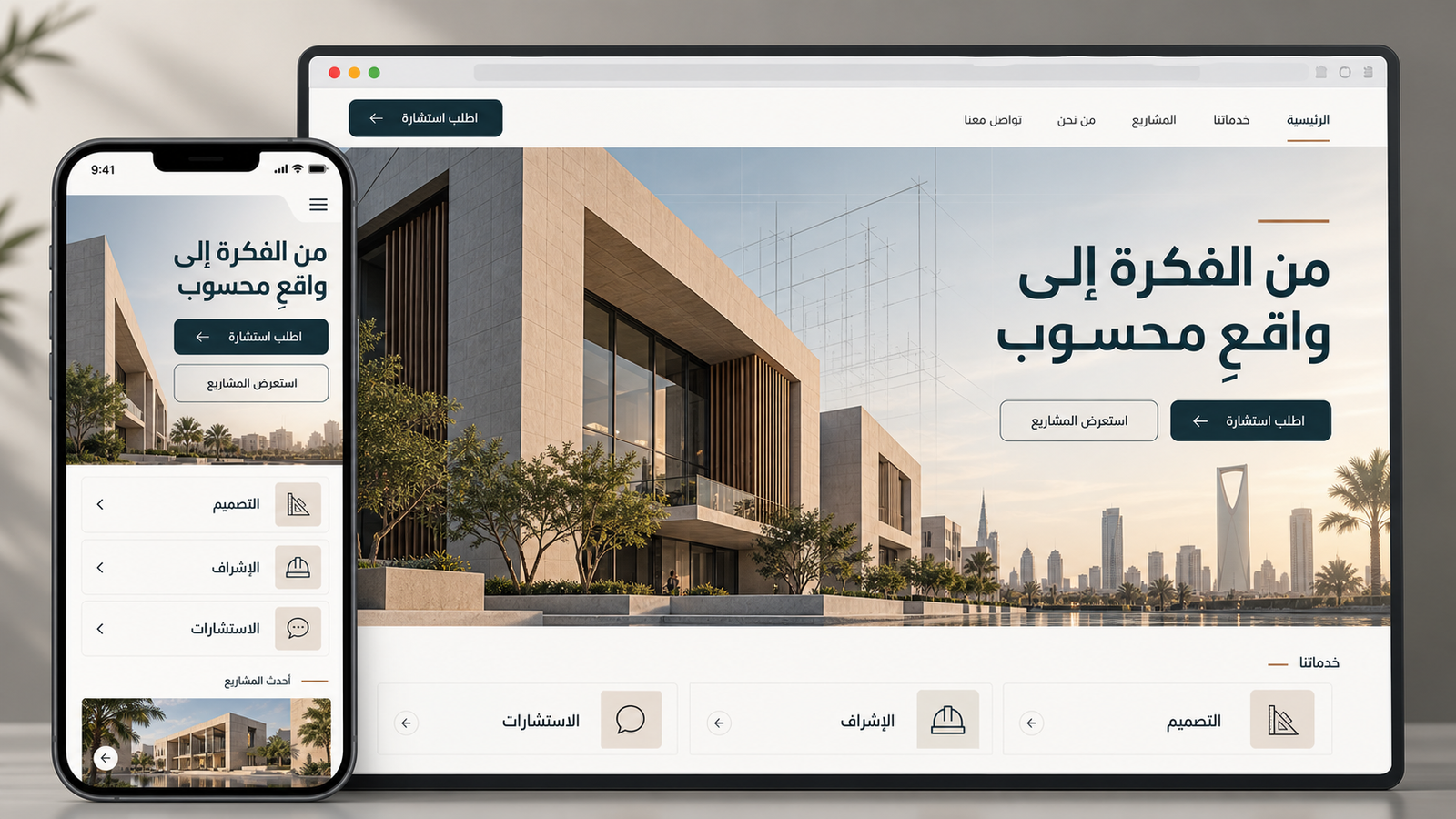 معاينة نموذج الاستشارات الهندسية