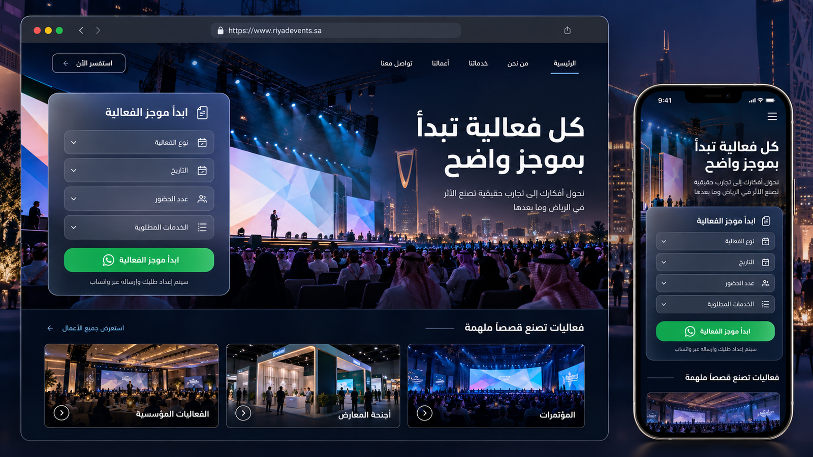 معاينة نموذج الفعاليات والمعارض